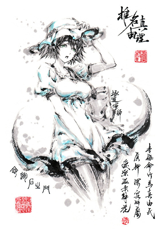 极道老师 【極道畫師】椎名碧玉马牌理-貳-M站 - 漫头社