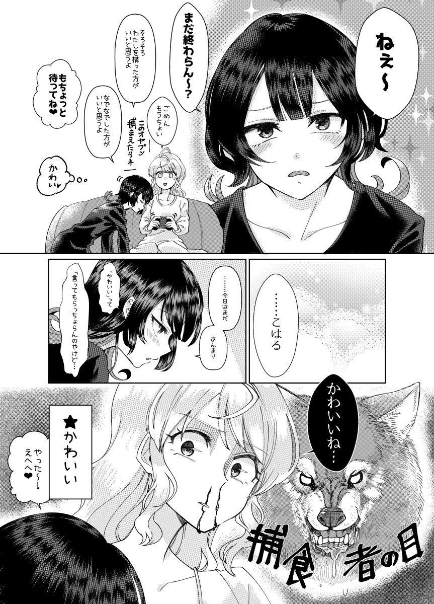 友情岁月陈小春gai 【小春和凑】与年下女友的日常 ⑥-M站 - 漫头社