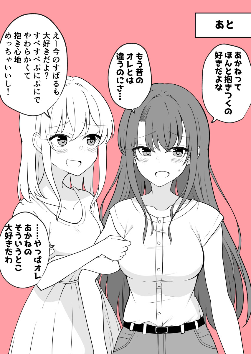 男朋友变成男人 有一天男朋友变成了女孩子的情侣的日常抱着感觉插图1