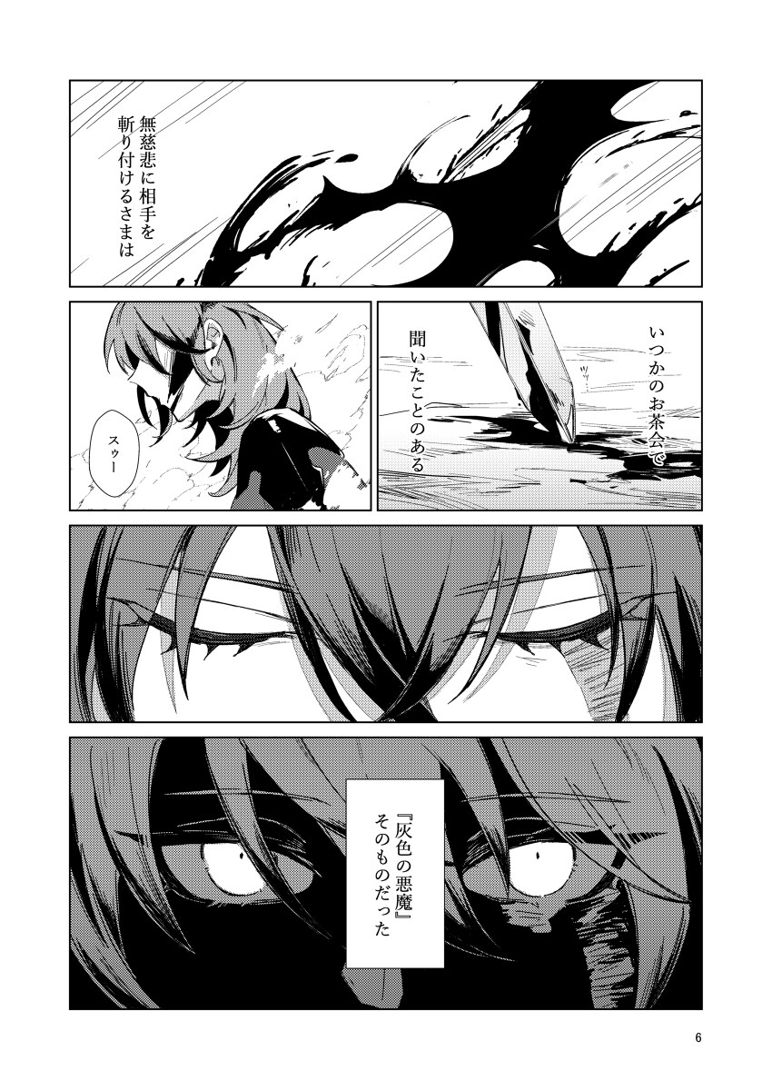 刻印的乐趣试讲 【6/26刻印的骄傲15】艾德勒斯本样品插图4