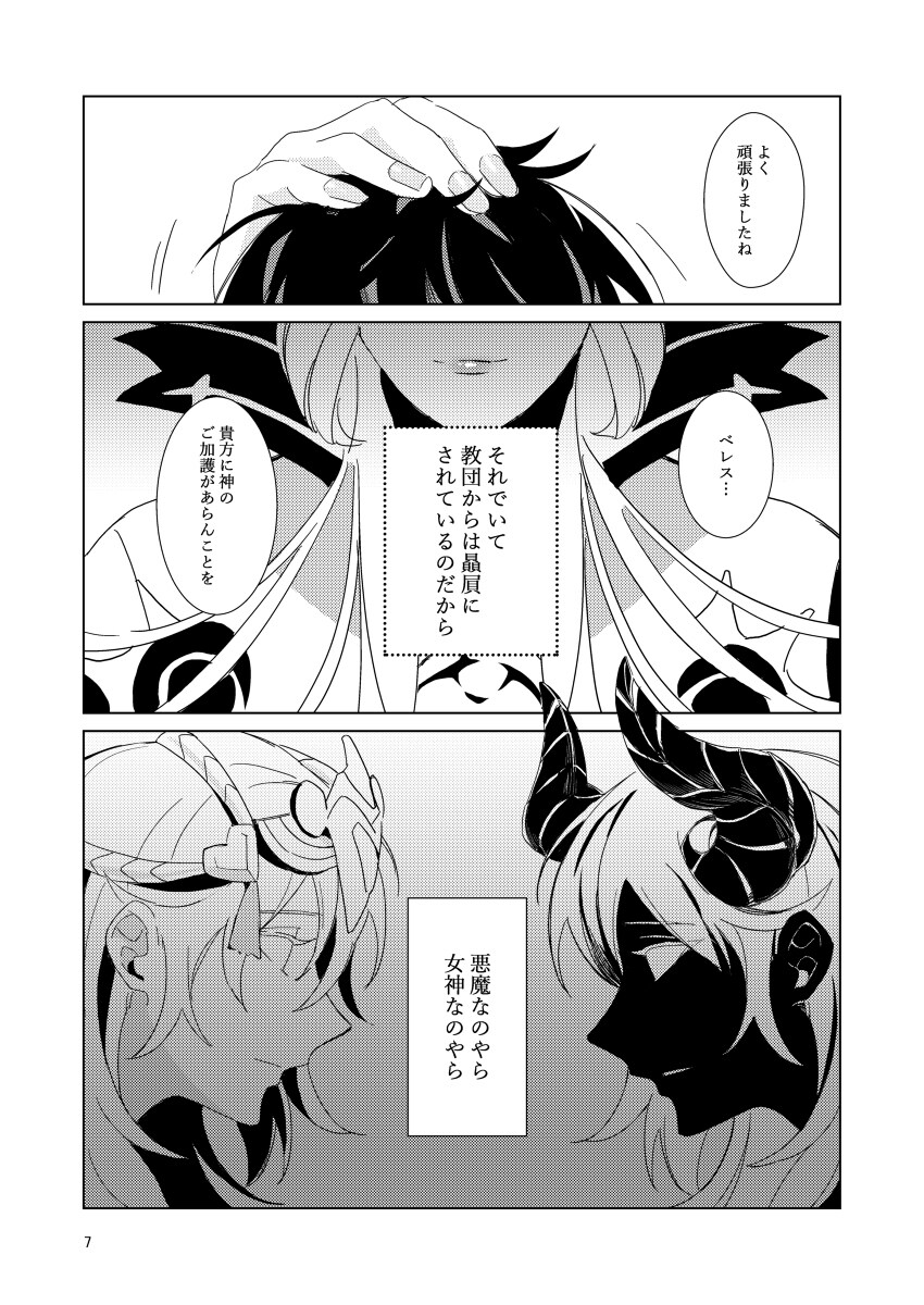 刻印的乐趣试讲 【6/26刻印的骄傲15】艾德勒斯本样品插图5