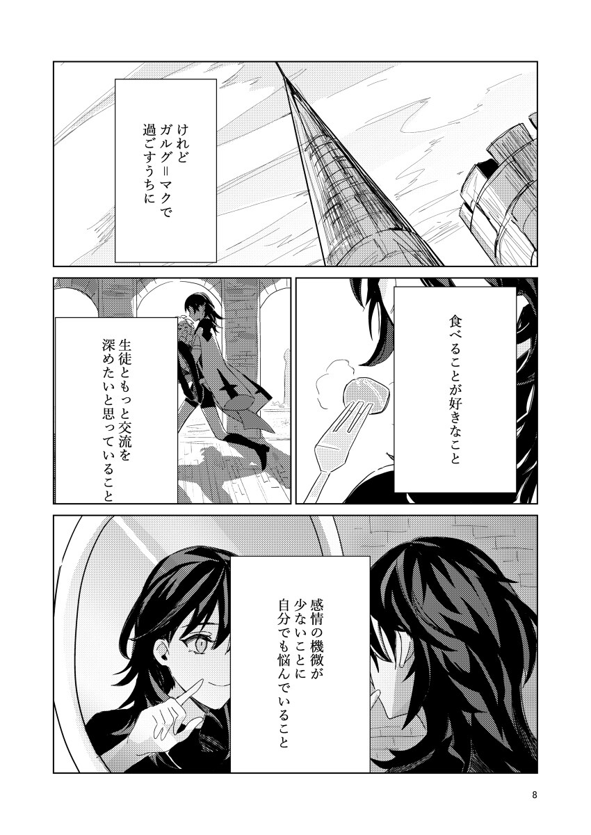 刻印的乐趣试讲 【6/26刻印的骄傲15】艾德勒斯本样品插图6