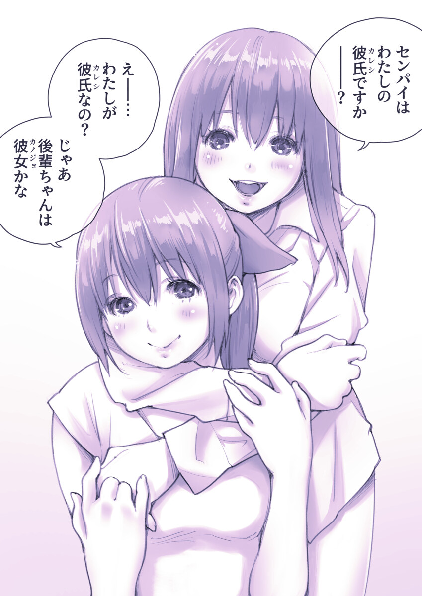 怎样才能更换新衣 换衣服 ②,男朋友。-M站 - 漫头社