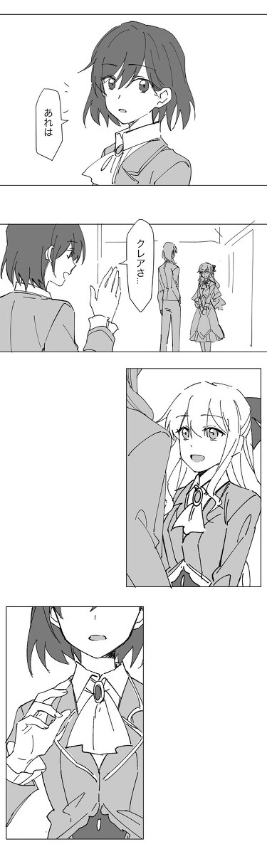 渡边原型 渡边 ②插图5