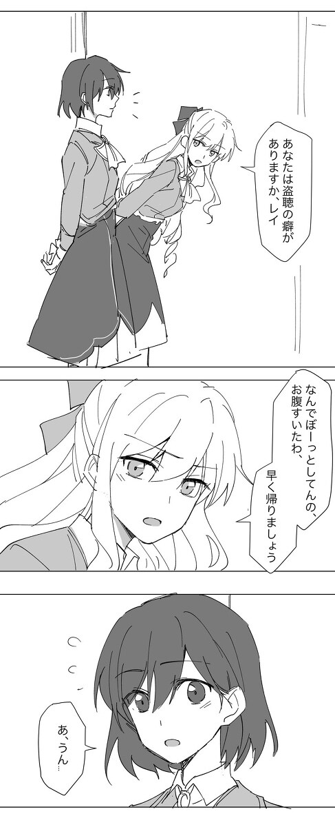 渡边原型 渡边 ②插图7