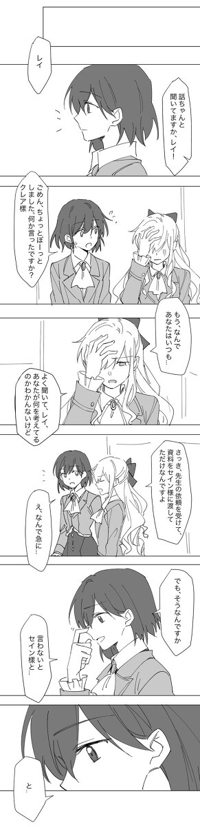 渡边原型 渡边 ②插图8