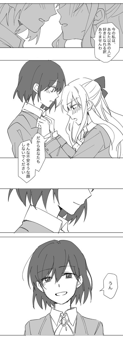渡边原型 渡边 ②插图10