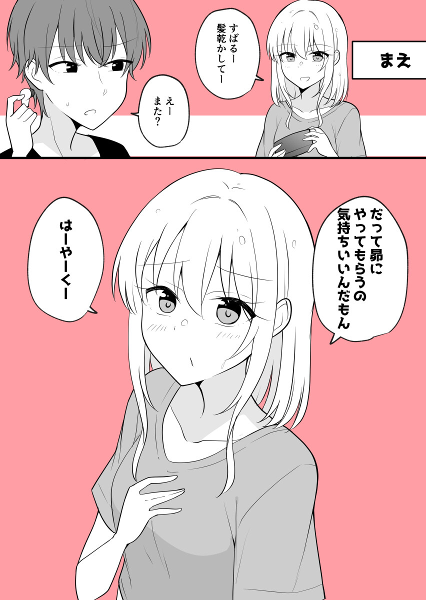 男友成了女友的话漫画在线观看全集 有一天男朋友成了女孩子的情侣的日常生活-M站 - 漫头社