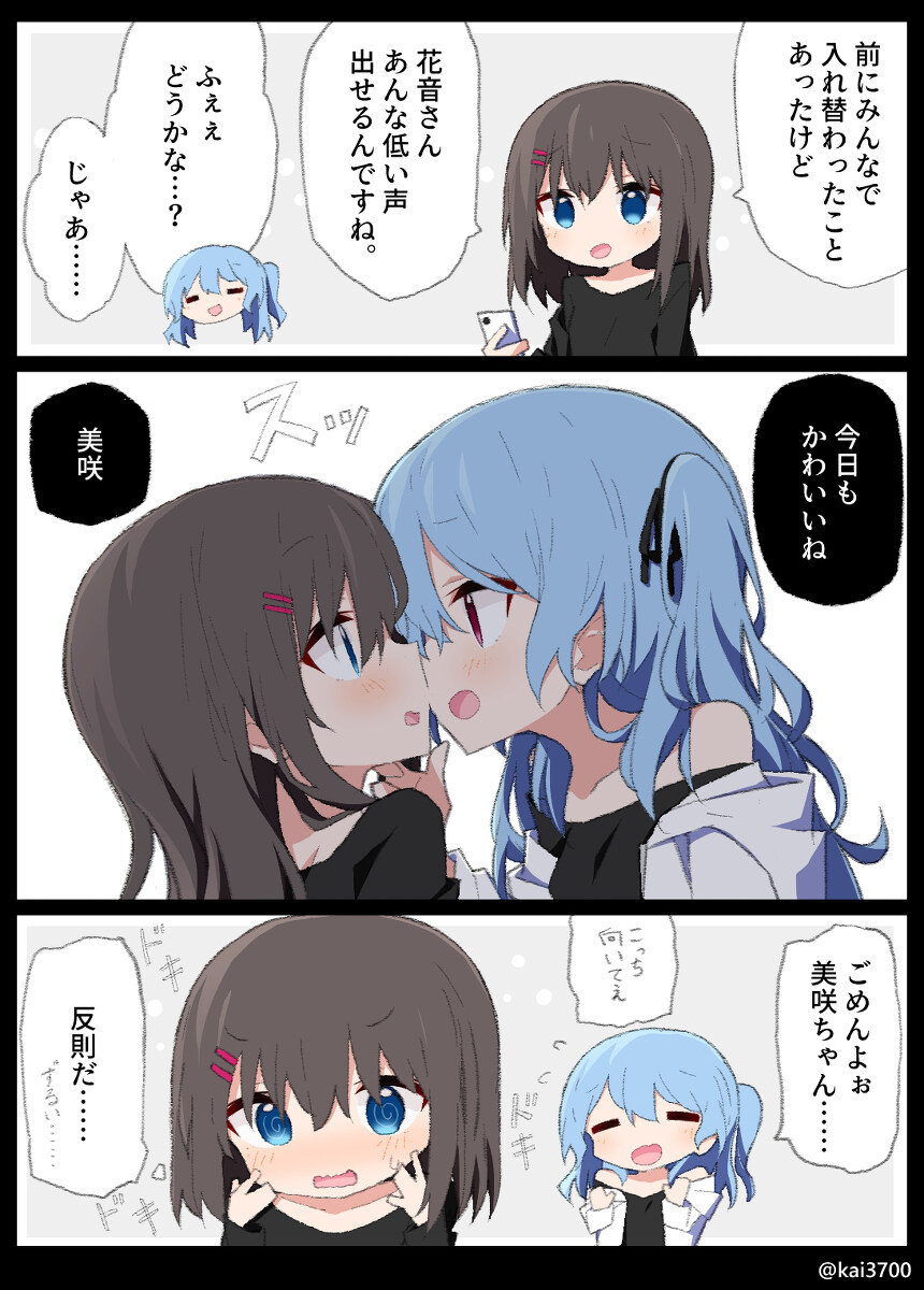 美香四季 美香四插图6