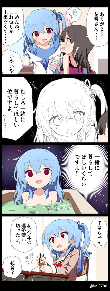 美香四季 美香四插图10