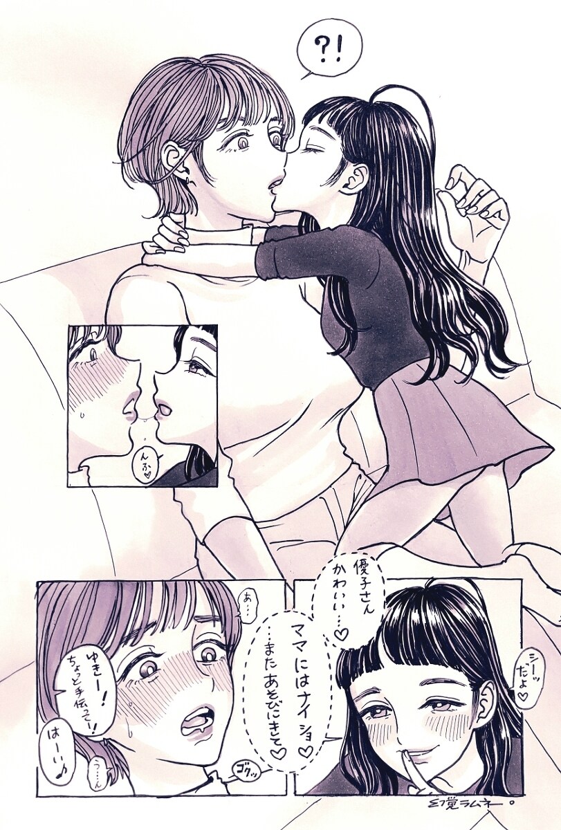 喜欢妈妈怎么表白 喜欢妈妈的朋友。-M站 - 漫头社