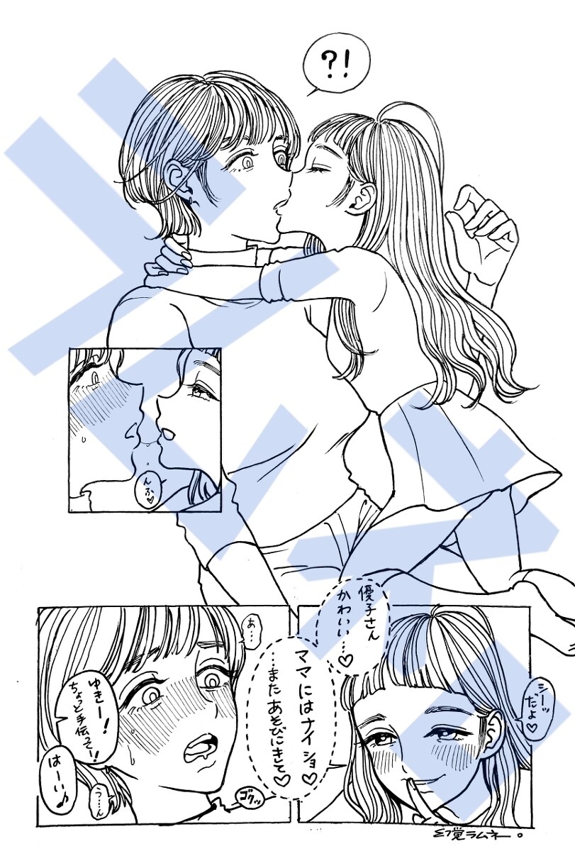 喜欢妈妈怎么表白 喜欢妈妈的朋友。插图2