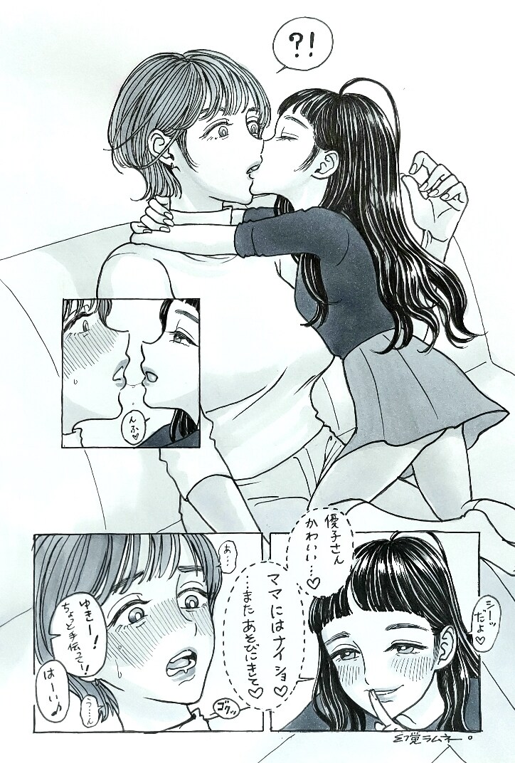 喜欢妈妈怎么表白 喜欢妈妈的朋友。插图3