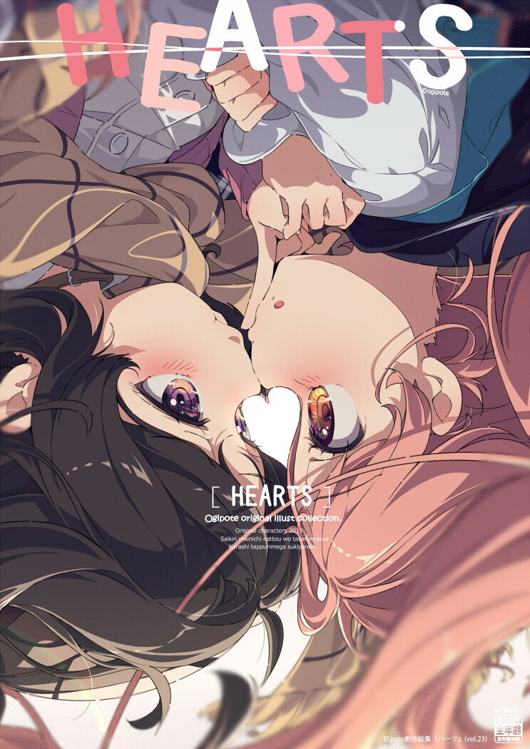 heartburn怎么读 Heart插图1