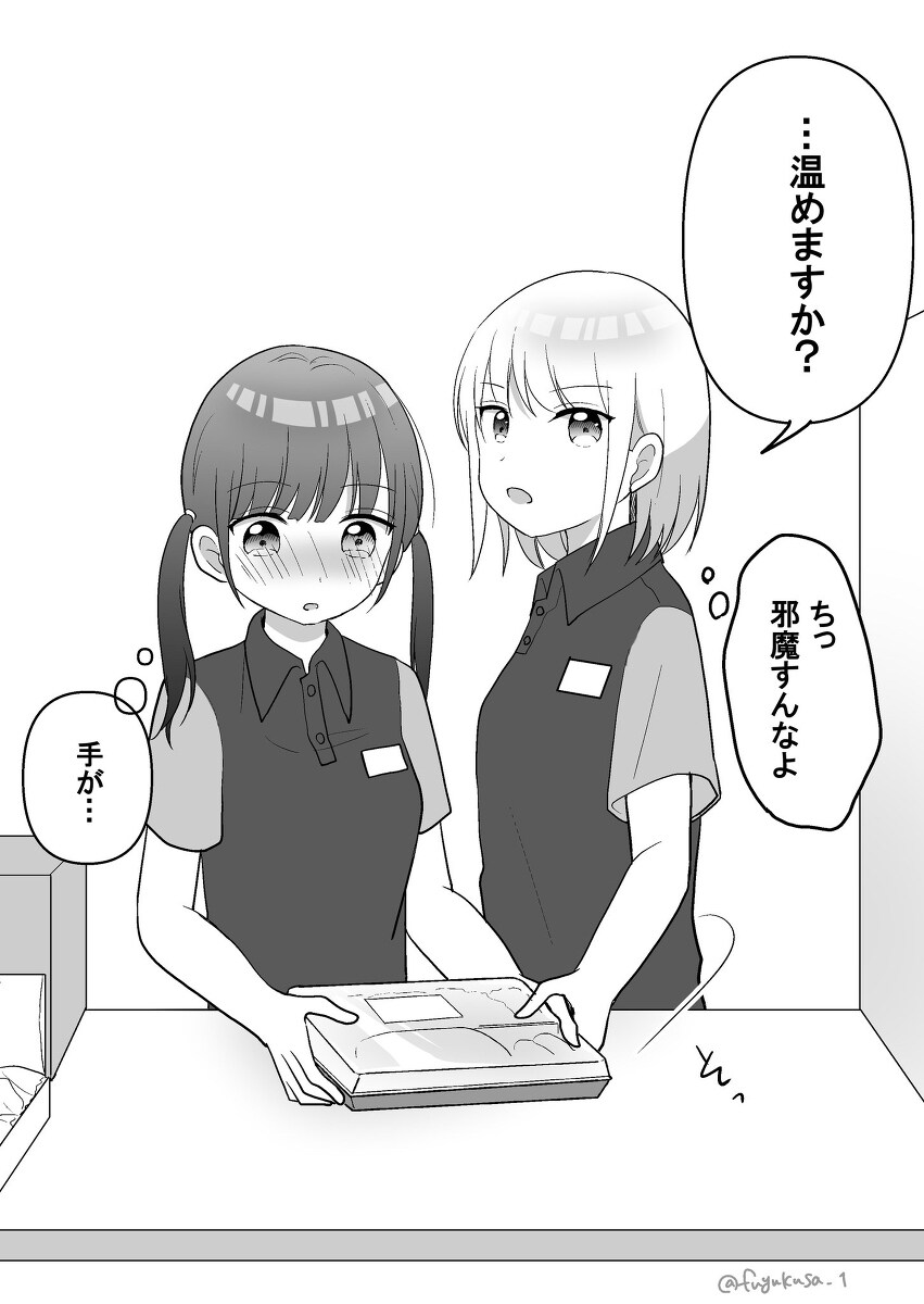 喜欢百合的人多吗 喜欢百合的便利店-M站 - 漫头社