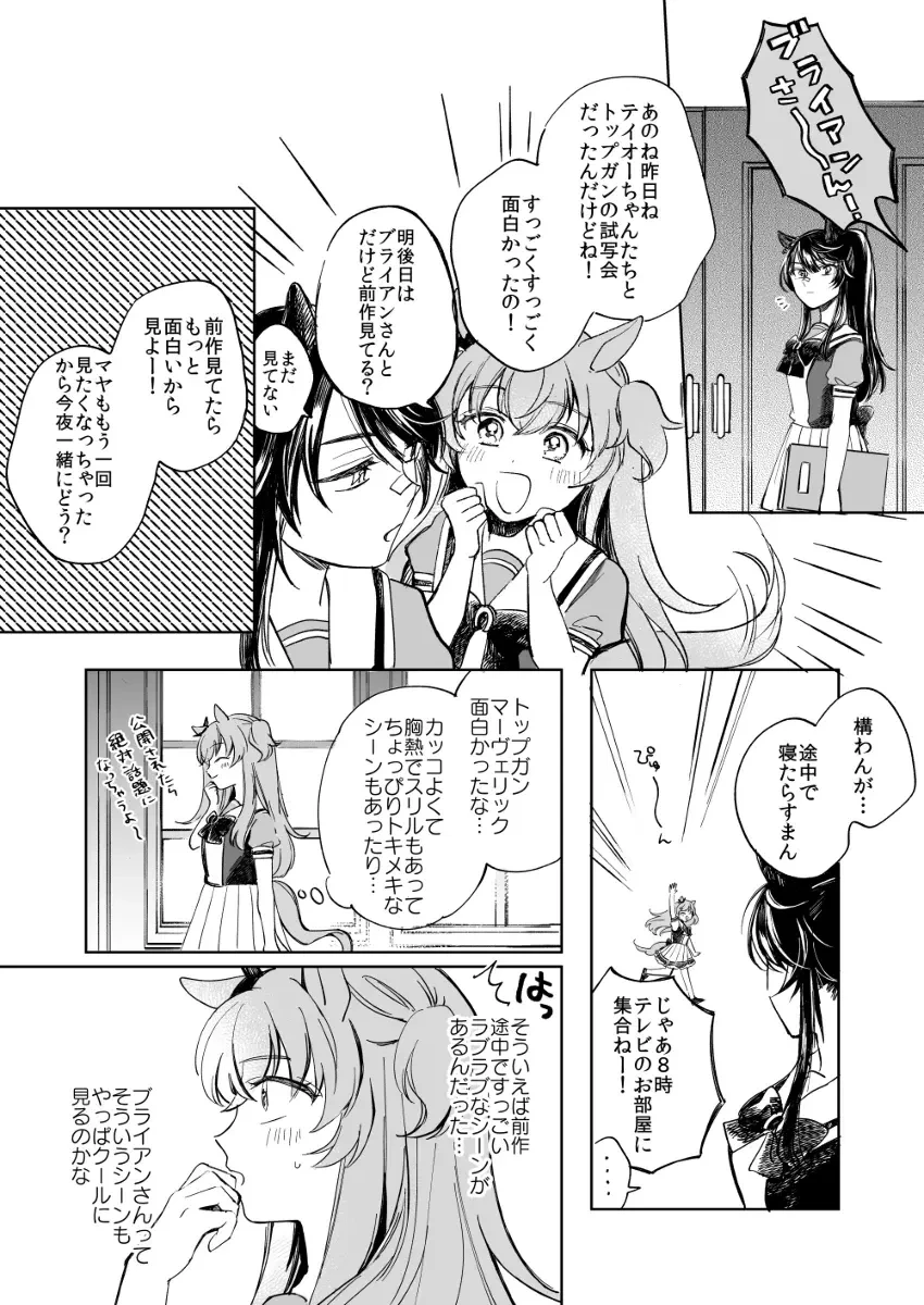 玛雅布拉雄狮联盟老大是谁 玛雅布拉log6插图1