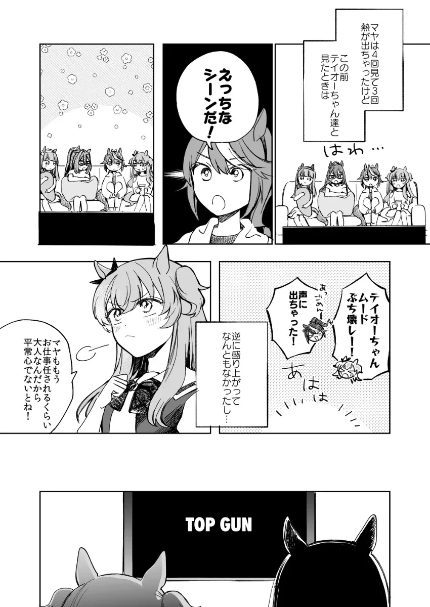 玛雅布拉雄狮联盟老大是谁 玛雅布拉log6插图2