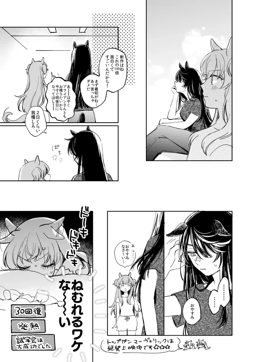 玛雅布拉雄狮联盟老大是谁 玛雅布拉log6插图4