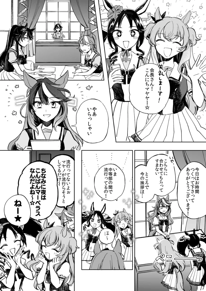 玛雅布拉雄狮联盟老大是谁 玛雅布拉log6插图8