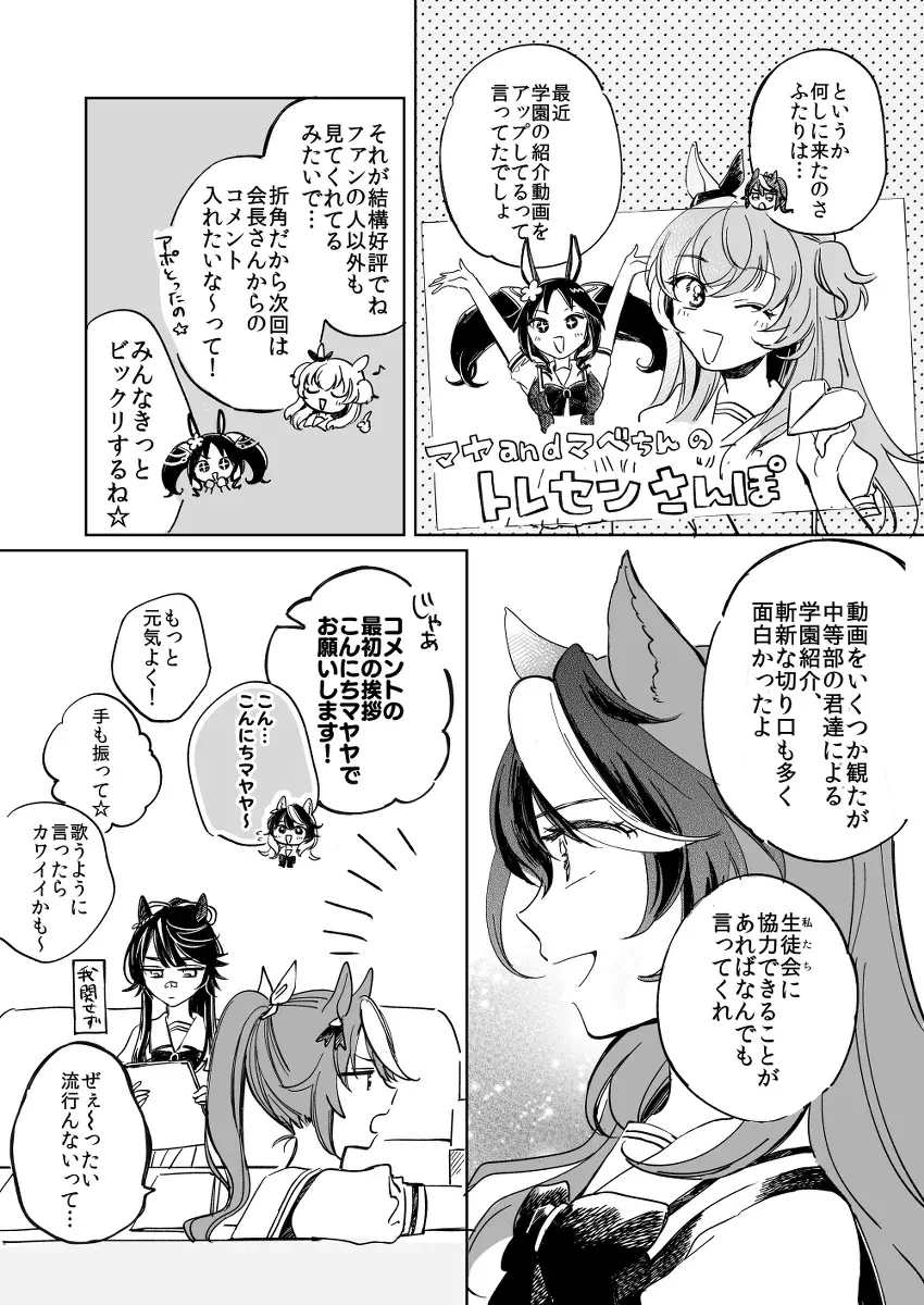 玛雅布拉雄狮联盟老大是谁 玛雅布拉log6插图9