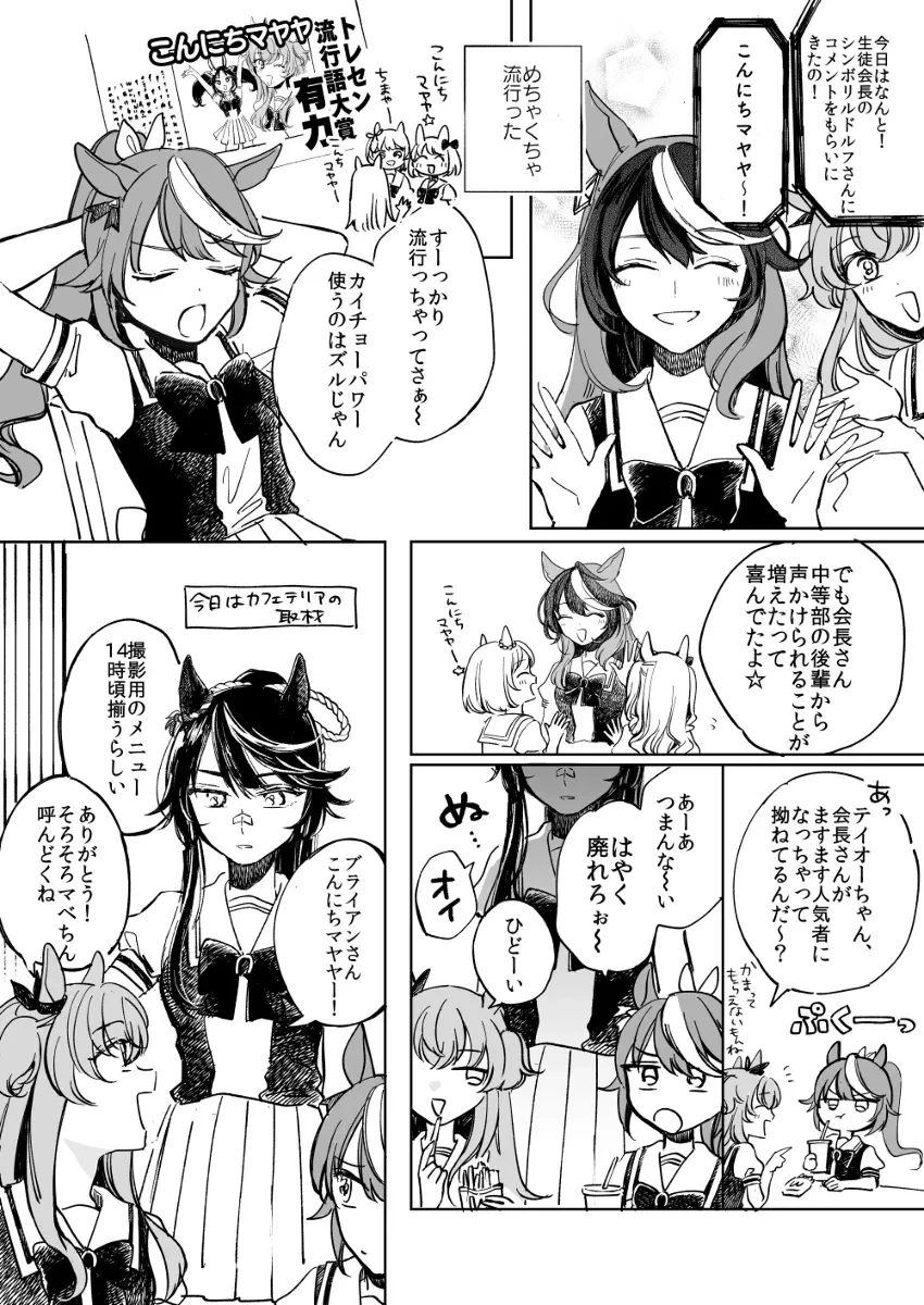 玛雅布拉雄狮联盟老大是谁 玛雅布拉log6插图10