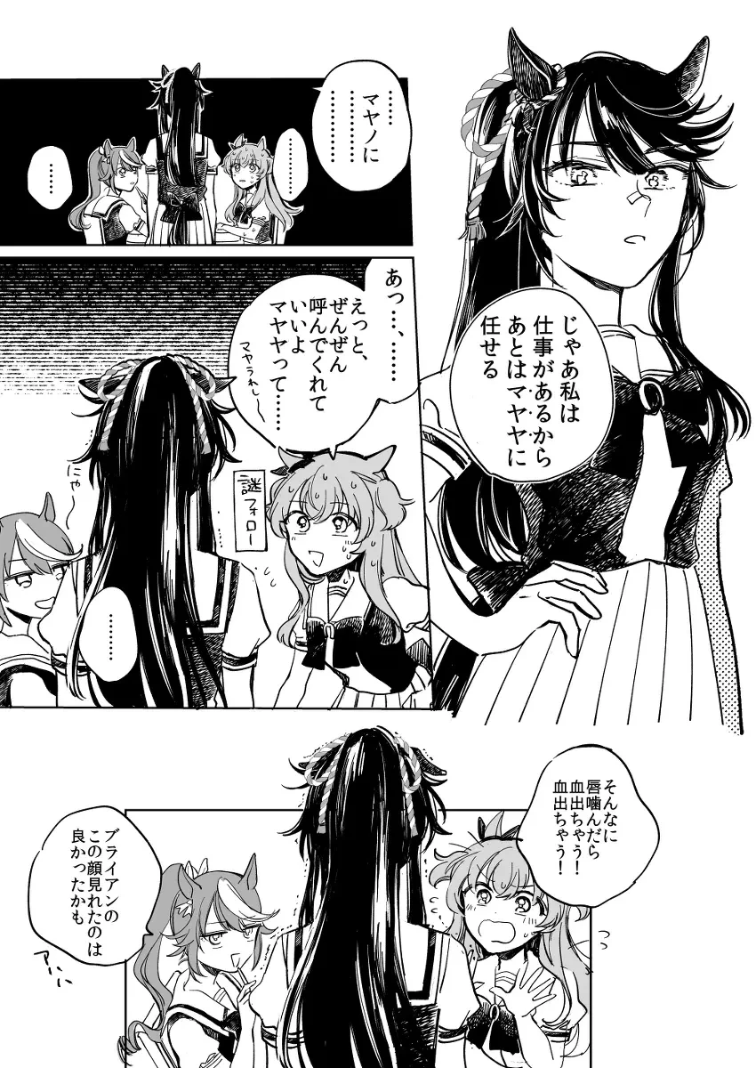 玛雅布拉雄狮联盟老大是谁 玛雅布拉log6插图11