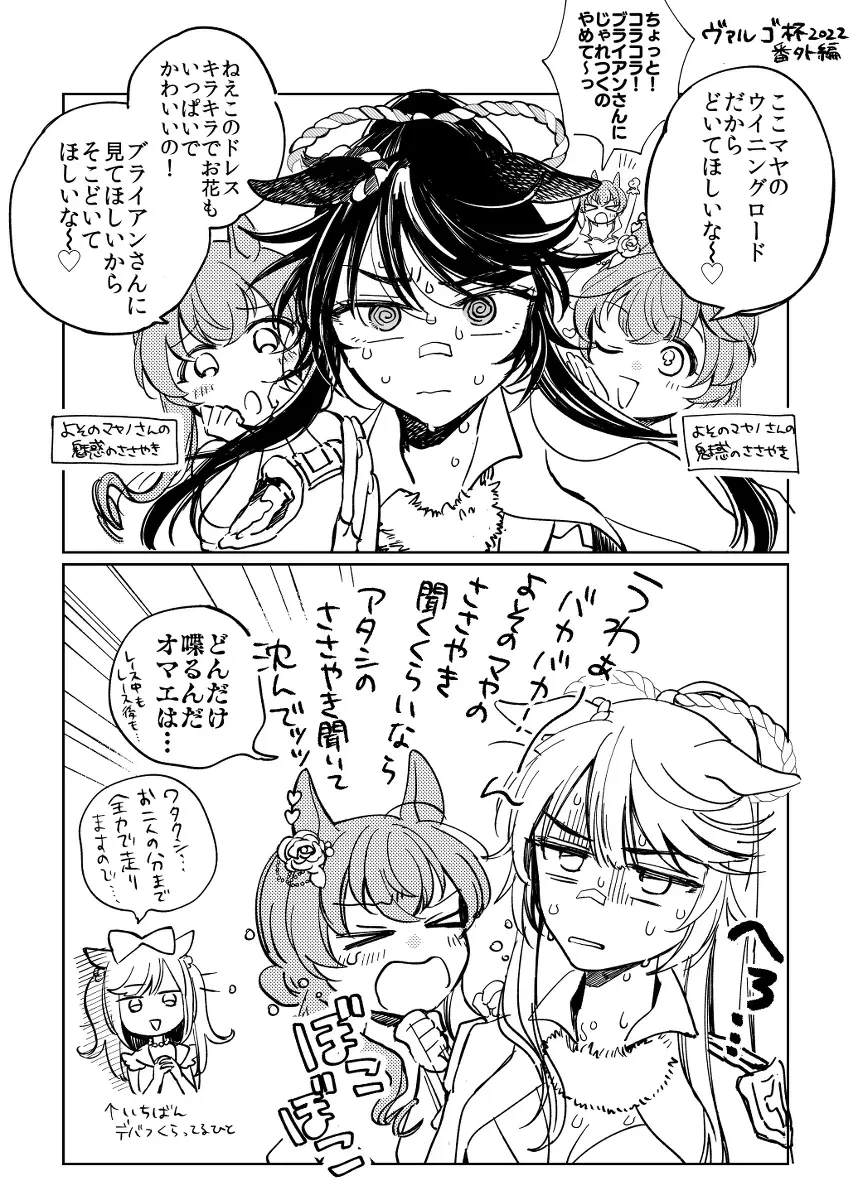 玛雅布拉雄狮联盟老大是谁 玛雅布拉log6插图12