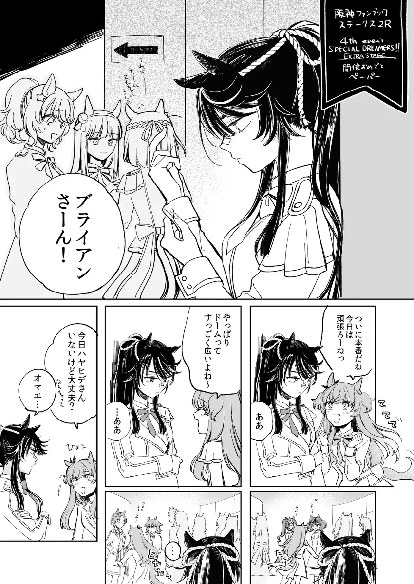 玛雅布拉雄狮联盟老大是谁 玛雅布拉log6插图14