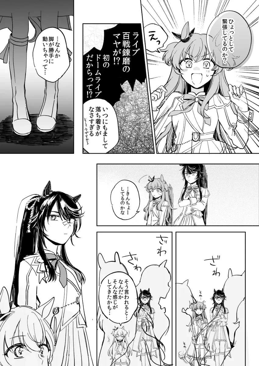 玛雅布拉雄狮联盟老大是谁 玛雅布拉log6插图15