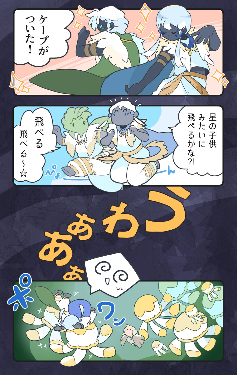 sky的画 Sky绘画总结。插图3
