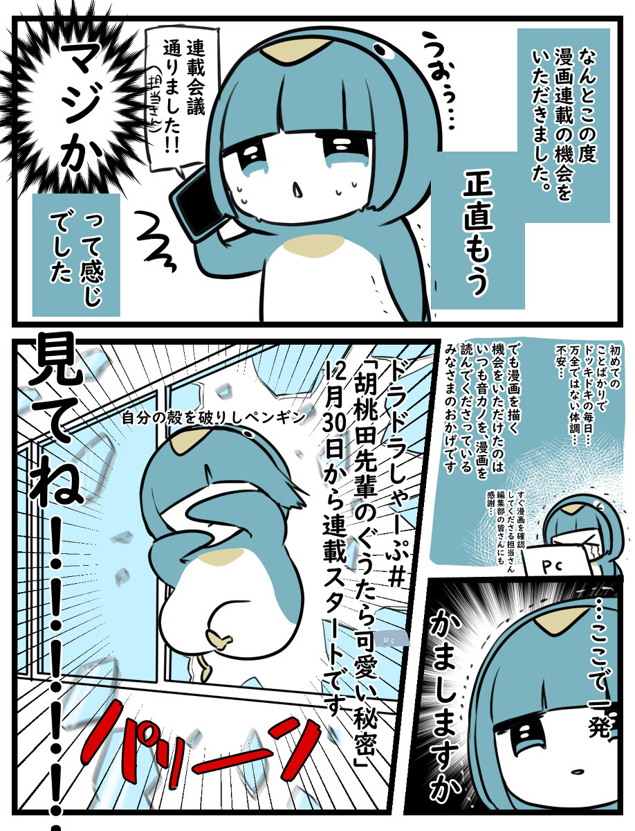 连载小说榜 新连载开始!插图1