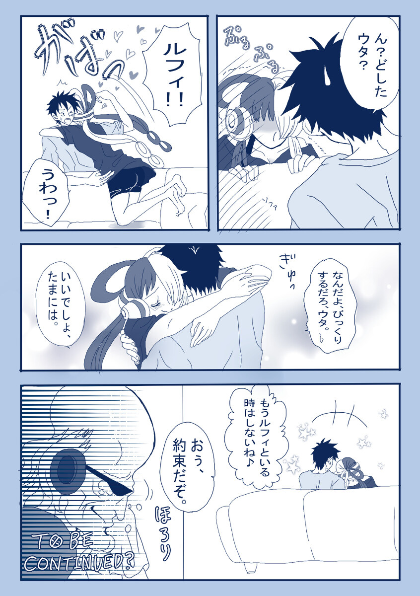 卢耀塔乌神庙 续 &middot; 卢乌塔插图2