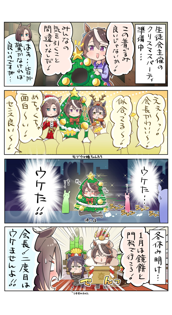 一只泥鳅往里钻 好多水 第二只泥鳅-M站 - 漫头社