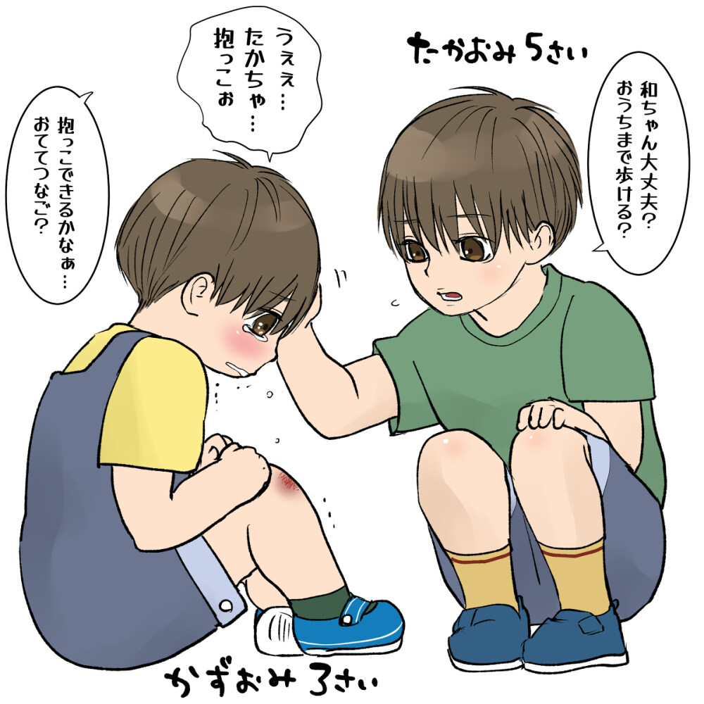 妄想学生会会长在一起了嘛 【妄想男高中生】小丸子-M站 - 漫头社