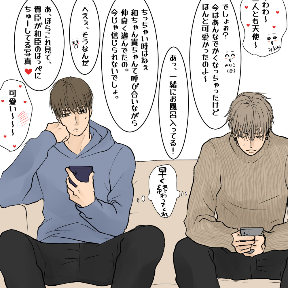 妄想学生会会长在一起了嘛 【妄想男高中生】小丸子插图1