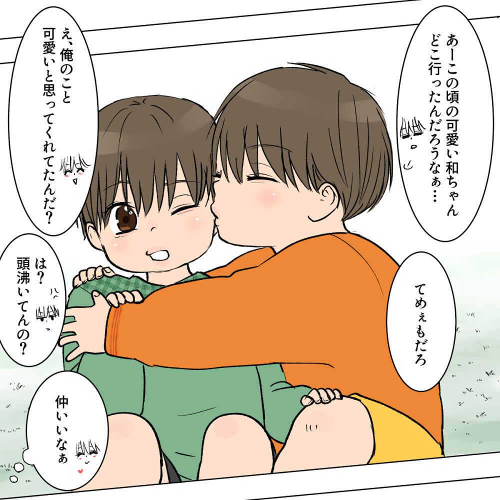 妄想学生会会长在一起了嘛 【妄想男高中生】小丸子插图2