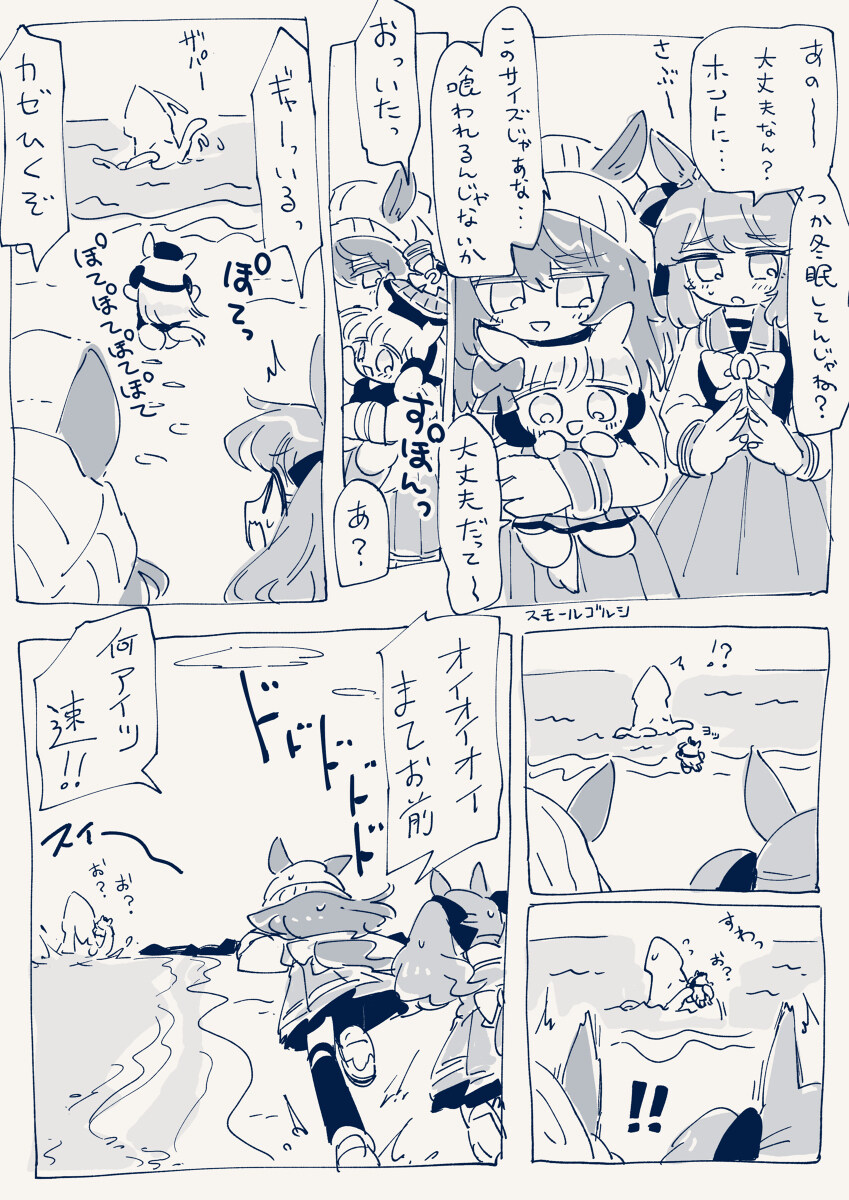 冬天的海洋没有那么凄凉是什么歌 冬天的海洋-M站 - 漫头社