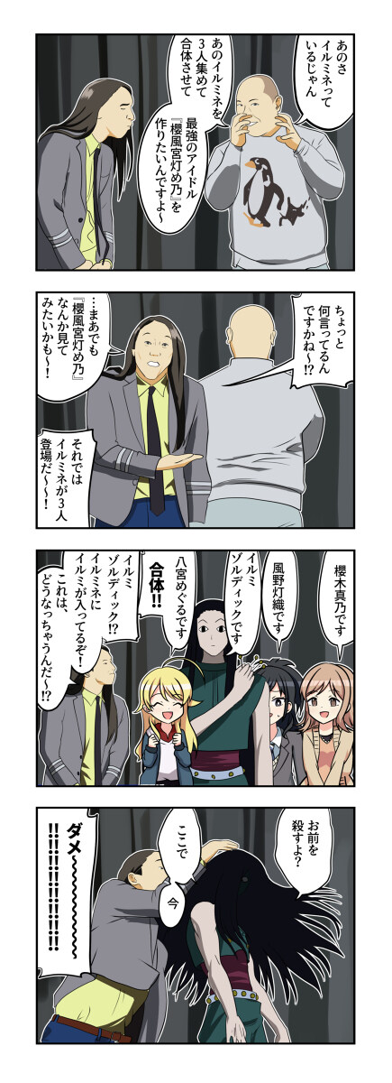 沙马尼奇模板 沙尼马斯漫画1312-M站 - 漫头社