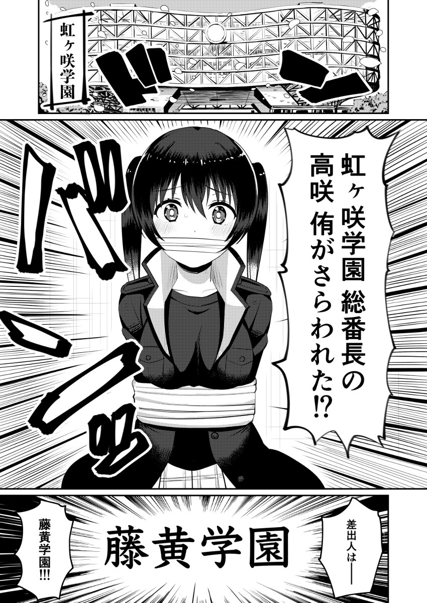lovelive 虹咲学园人物介绍 骚乱!虹咲学园插图1