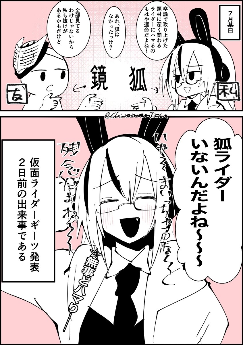 转债127028 12/7-M站 - 漫头社