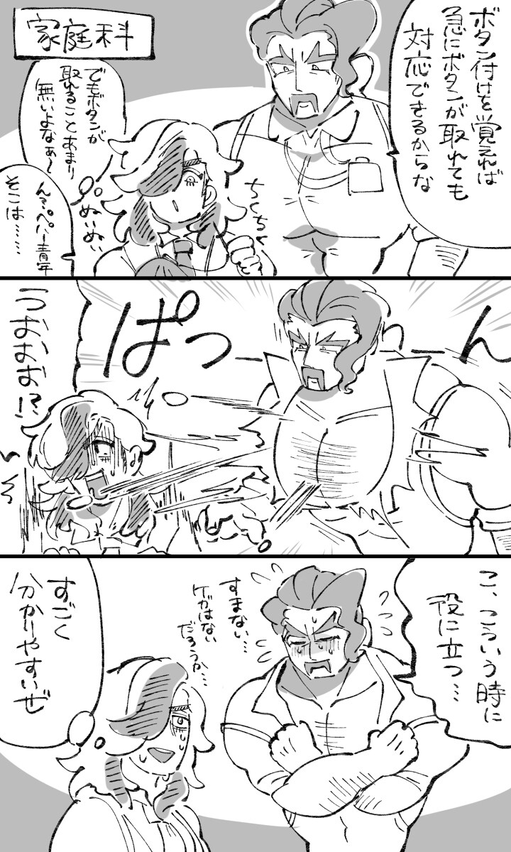 总结一下 总结 ② ※ 有剧透插图6