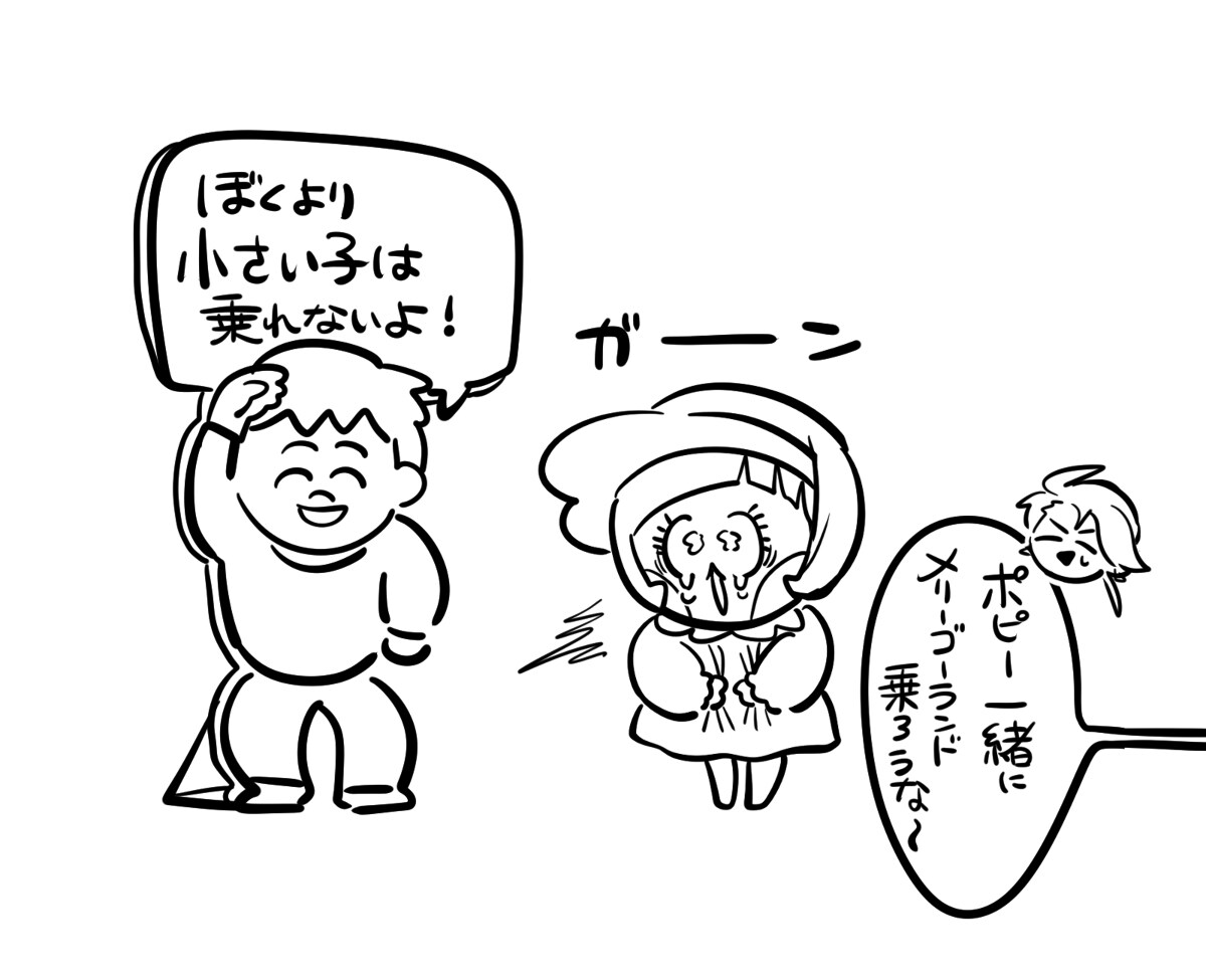 总结一下 总结 ② ※ 有剧透插图8