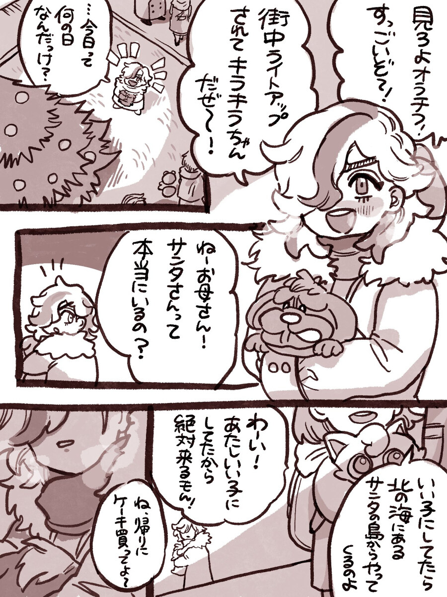 总结一下 总结 ② ※ 有剧透插图9