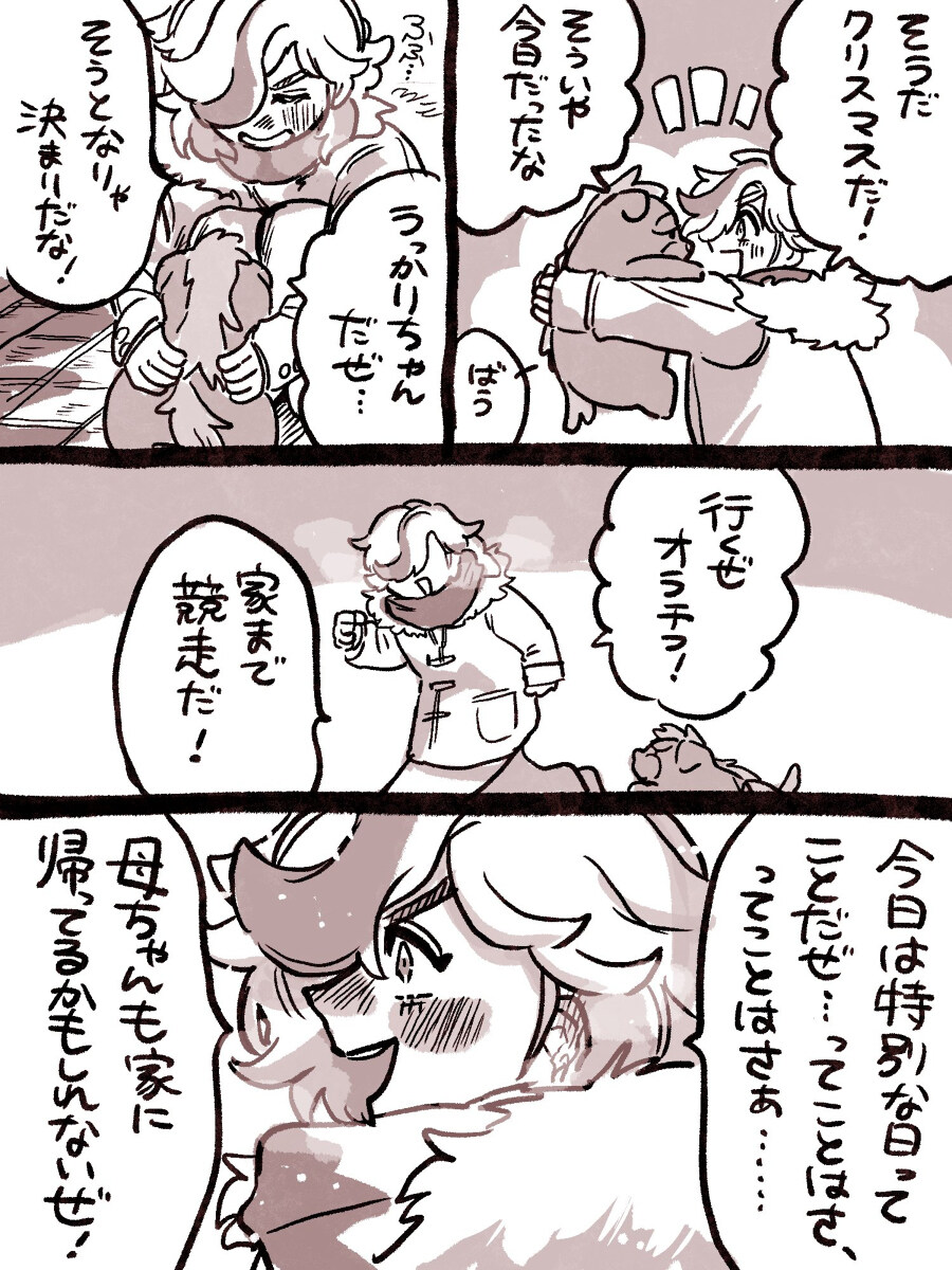 总结一下 总结 ② ※ 有剧透插图10