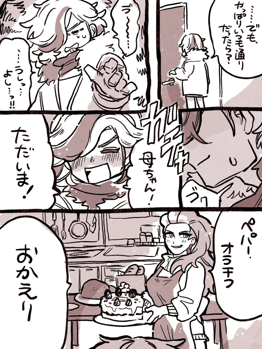 总结一下 总结 ② ※ 有剧透插图11