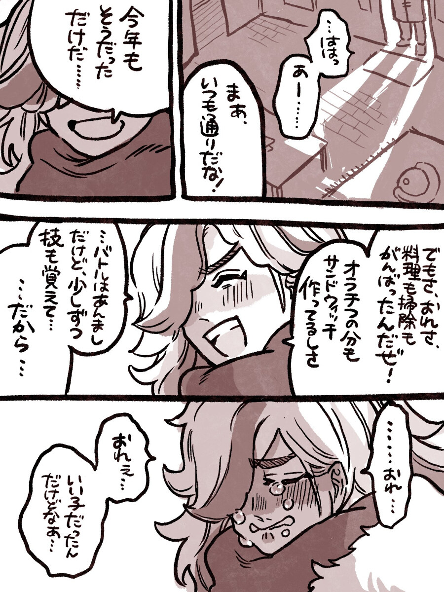 总结一下 总结 ② ※ 有剧透插图13