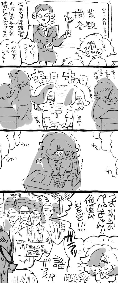 总结一下 总结 ② ※ 有剧透插图17