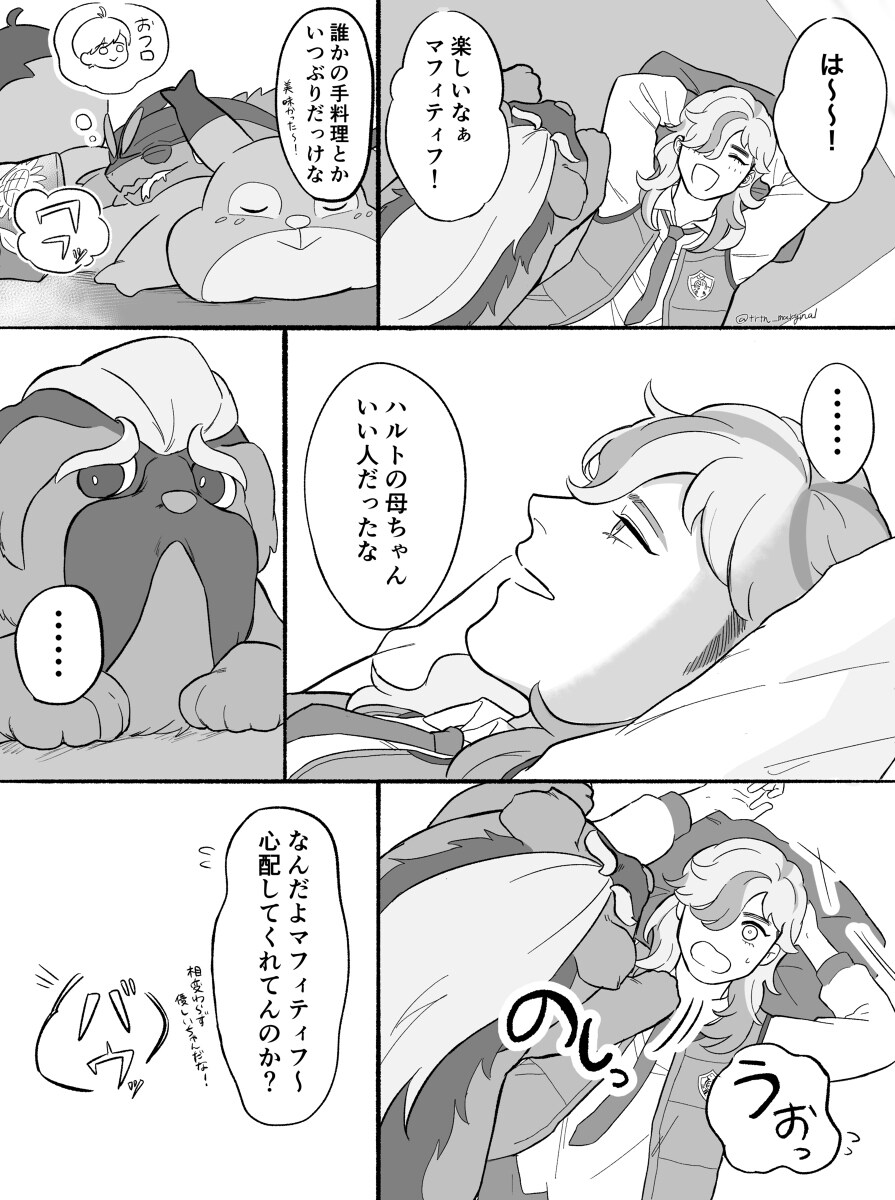 佩珀波兹 来主人公家住宿的佩珀前辈的故事插图1