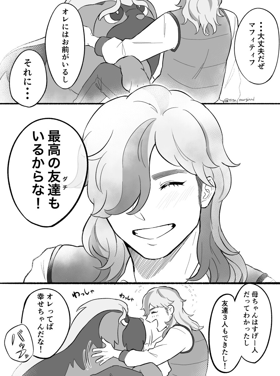 佩珀波兹 来主人公家住宿的佩珀前辈的故事插图2