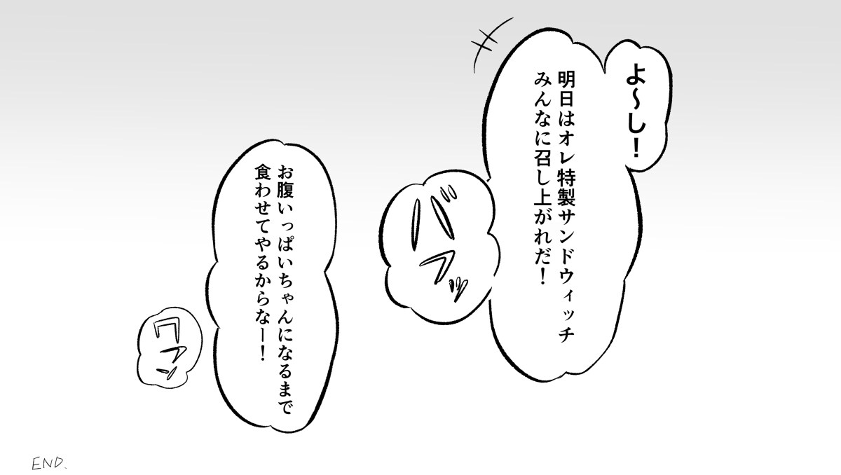 佩珀波兹 来主人公家住宿的佩珀前辈的故事插图3